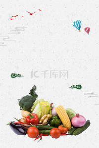 食品安全海报背景图片_质量月食品安全海报健康生活公益