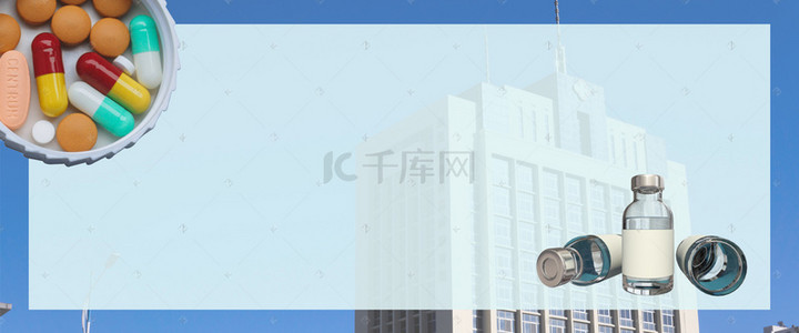 医疗保险建设几何白色banner