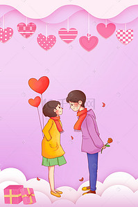 情人节，甜蜜背景图片_粉色214情人节甜蜜告白海报