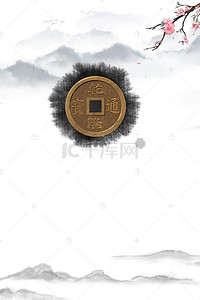 中国风钱币海报设计