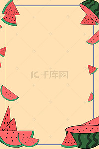 矢量素材水果背景图片_矢量卡通扁平化西瓜季海报背景