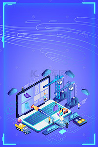企业年会宣传海报背景图片_科技互联网海报设计