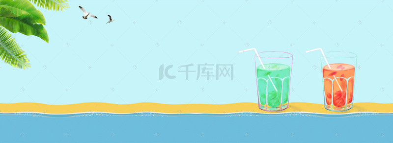 果汁海报背景素材背景图片_清凉一夏饮品海报背景素材