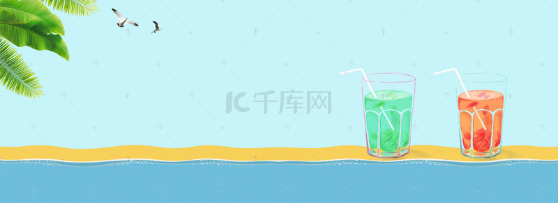 清凉一夏素材背景图片_清凉一夏饮品海报背景素材