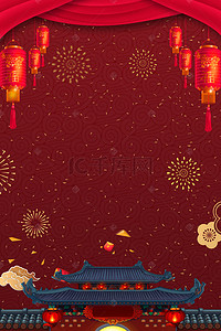 春节房屋背景图片_春节红色主题海报