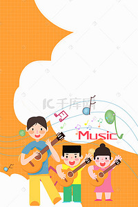 吉他班背景图片_简约卡通可爱暑期培训吉他背景海报