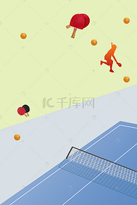 体育运动乒乓球背景图片_乒乓球简约体育运动海报