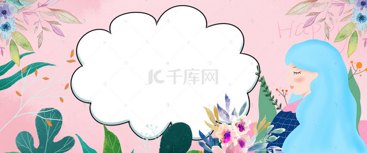 小清新森林系三八妇女节女王节女神节粉色背景