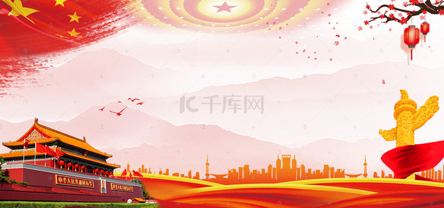 中国天安门海报背景图片_红色政府党建宣传背景