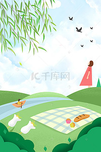 夏季野餐划船旅游季广告海报