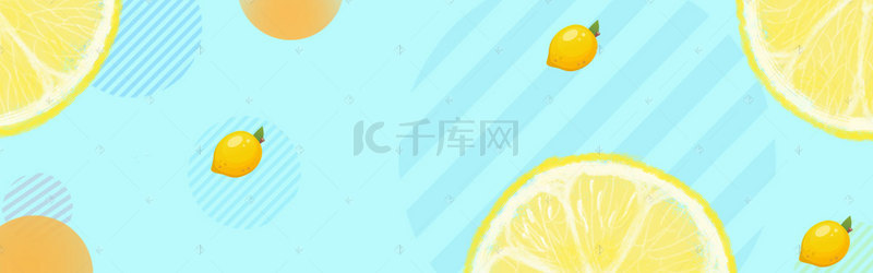 柠檬小清新背景图片_夏日小清新清凉背景海报banner
