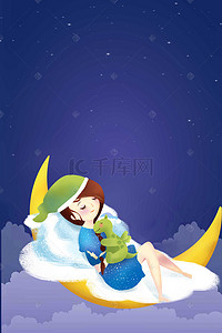 h5卡通背景图背景图片_月亮晚上好白云晚安H5背景素材