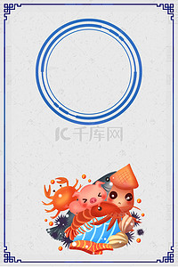 小龙虾海报背景图片_时尚创意简约海鲜自助海报背景