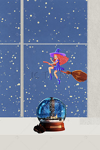 文艺 卡通 可爱梦幻水晶球背景 宣传海报