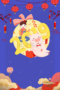年猪背景图片_2019年猪年创意手绘插画风新年海报展板
