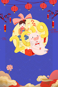 手绘梅花灯笼背景图片_2019年猪年创意手绘插画风新年海报展板