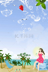 卡通沙滩海边背景背景图片_简约卡通风格清凉夏日广告背景