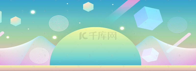 梦幻电商海报背景图片_小清新梦幻风格电商海报背景banner