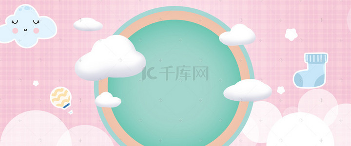 儿童云朵背景背景图片_简约小清新粉色几何母婴用品促销背景