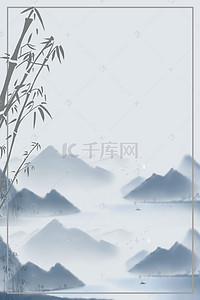 清雅背景图片_清雅水墨风大气山水海报背景psd