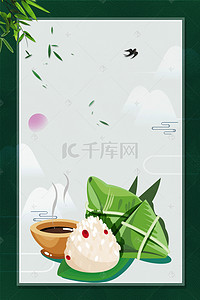 端午节中国传统节日背景图片_小清新端午节粽子海报
