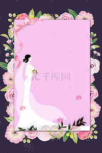 婚纱摄影海报设计背景模板