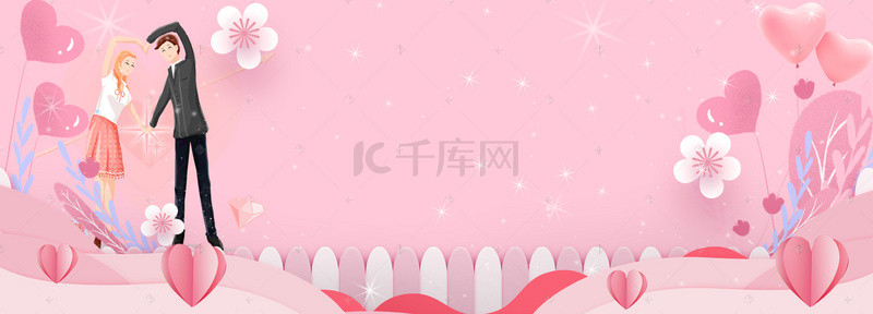 情人节甜蜜温馨背景图片_甜蜜温馨情人节banner