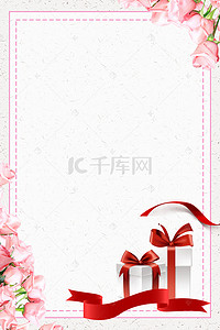 礼盒海报图背景图片_质感底纹简约粉色系花卉背景图