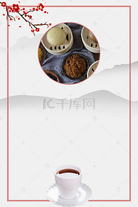茶饮促销海报背景图片_中国风酸梅汤夏日促销海报H5背景分层下载
