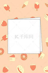 手绘蛋糕甜品背景图片_水彩手绘风格西餐菜单海报背景素材