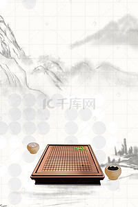 中国风水墨围棋培训班海报背景素材