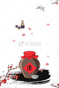 中国风陈年老窖美酒