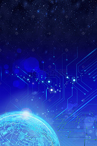 区块链蓝色背景图片_大气科技感区块链技术宣传海报
