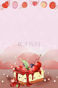 蛋糕淘宝海报背景图片_美食粉红色简约风海报banner背景