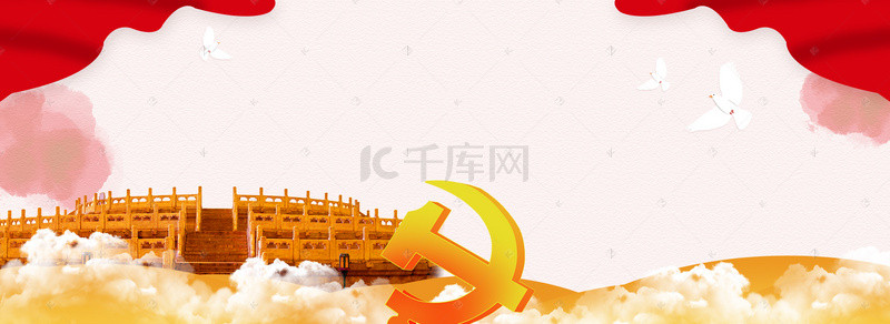 党建中国红背景图片_2018年红色大气改革开放40周年PSD分层