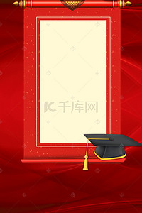 喜庆红色展板背景图片_红色喜庆升学谢师宴海报背景