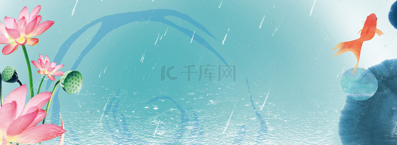 夏天下雨背景图片_雨水节气海报背景