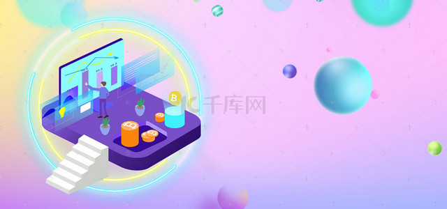 创意智能海报背景图片_创意2.5d智能办公海报