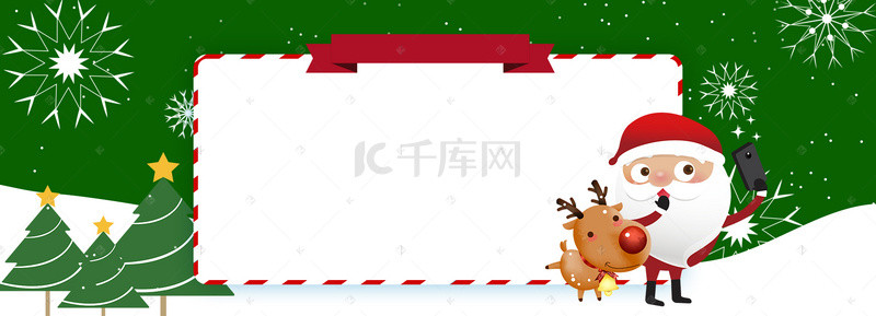 绿色圣诞树背景图片_圣诞快乐可爱卡通圣诞老人自拍bannr