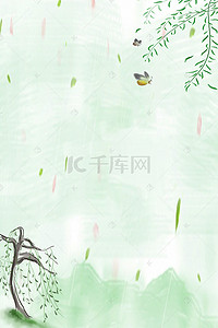 传统节日素材背景图片_清明节柳树小清新绿色背景H5背景素材