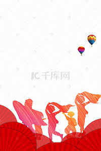 扁平化比赛海报背景图片_广场舞海报背景素材