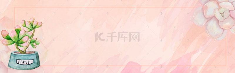 手绘粉色背景banner