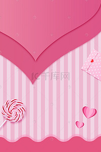糖果海报促销背景图片_214情人节爱心折纸风糖果信封海报