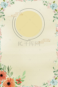 黄色矢量插画花朵夏季护肤海报背景