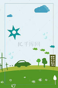 海报保护环境背景图片_创意国际气象日海报