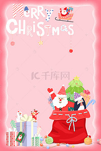 圣诞节卡通手绘背景图片_粉色可爱圣诞节圣诞快乐卡通背景