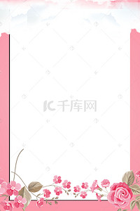 边框粉红色简约风海报banner