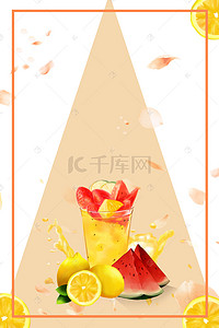 芒果百香果汁背景图片_草莓芒果橙子混合饮料