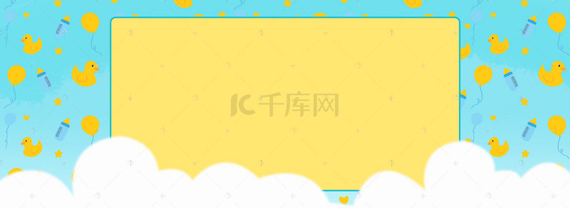 促销母婴大促背景图片_淘宝双十一母婴大促卡通清新banner