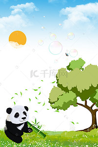 卡通可爱熊猫图案